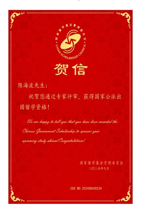 俄语系2023级陈海波